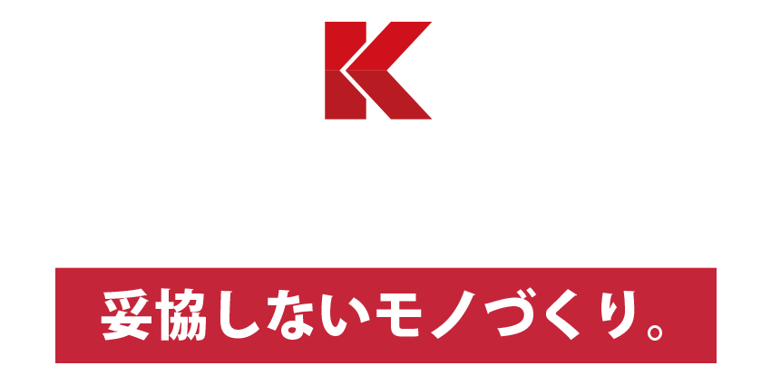 古賀組株式会社